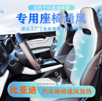 Làm mát ghế BYD Sealion 6